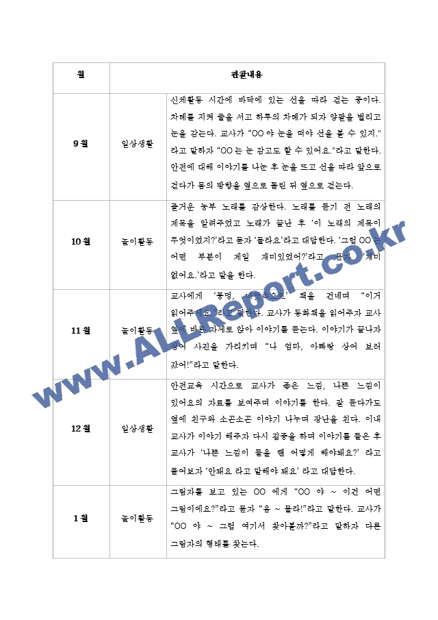 2학기[23].hwp